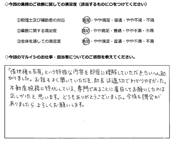 お客様の声